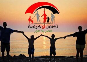 موعد صرف معاش تكافل وكرامة