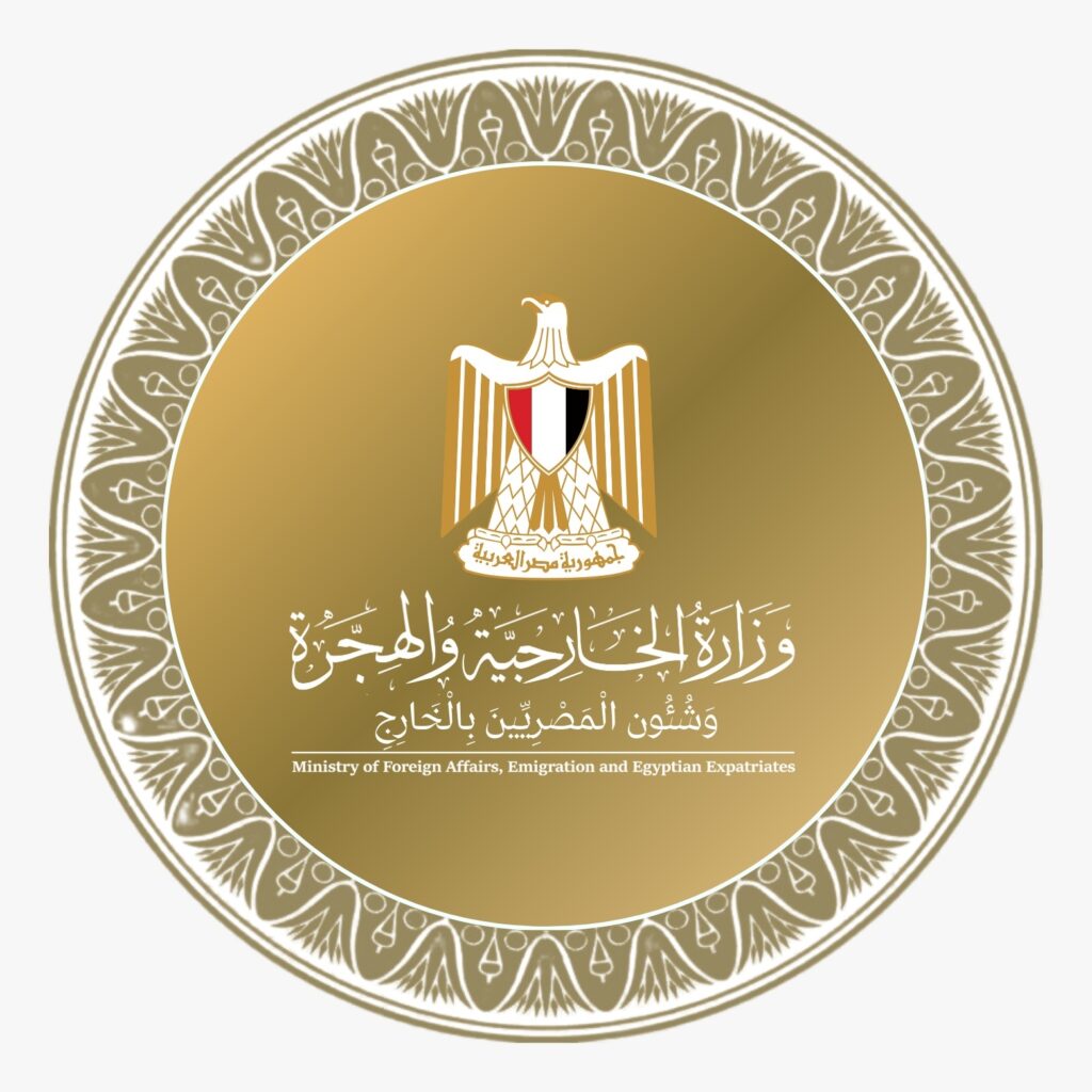 وزارة الخارجية والهجرة وشئون المصريين بالخارج