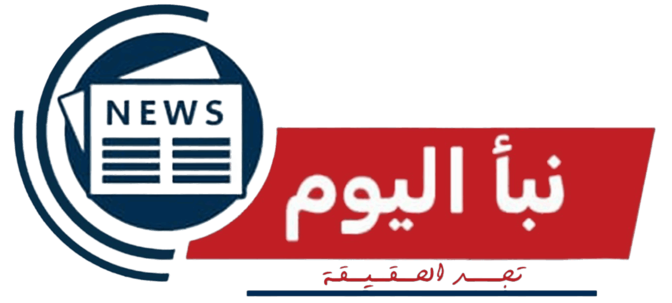 نبأ اليوم
