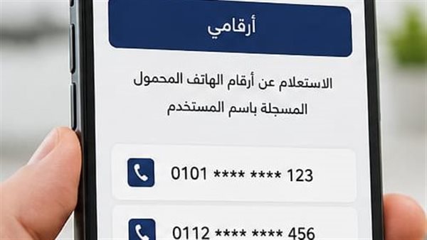 الخطوط المجهولة