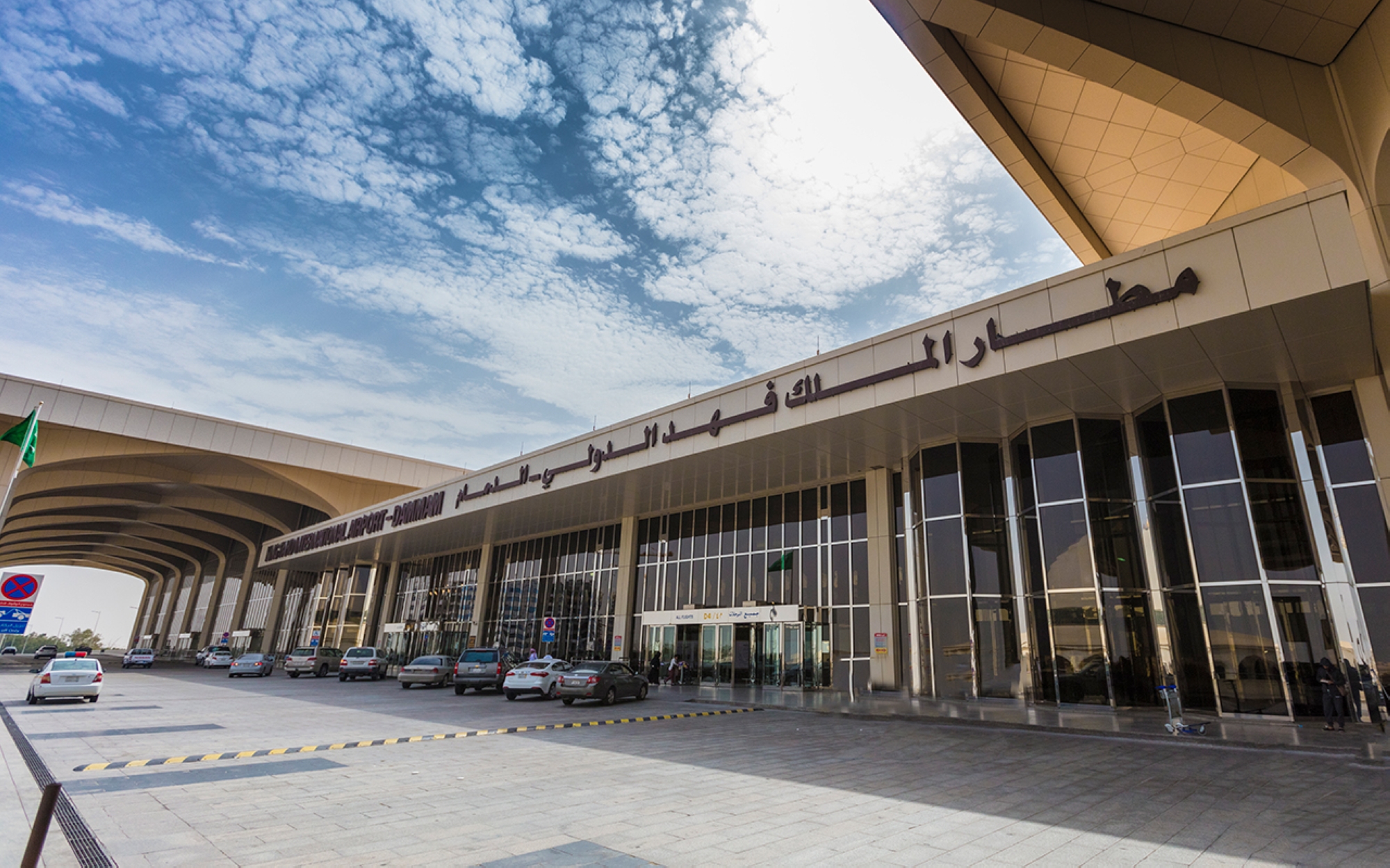 شركة أرامكو السعودية - أرامكو السعودية تطلب من موظفيها إخلاء مقر الظهران والعمل عن بُعد بعد هجوم مطار الدمام