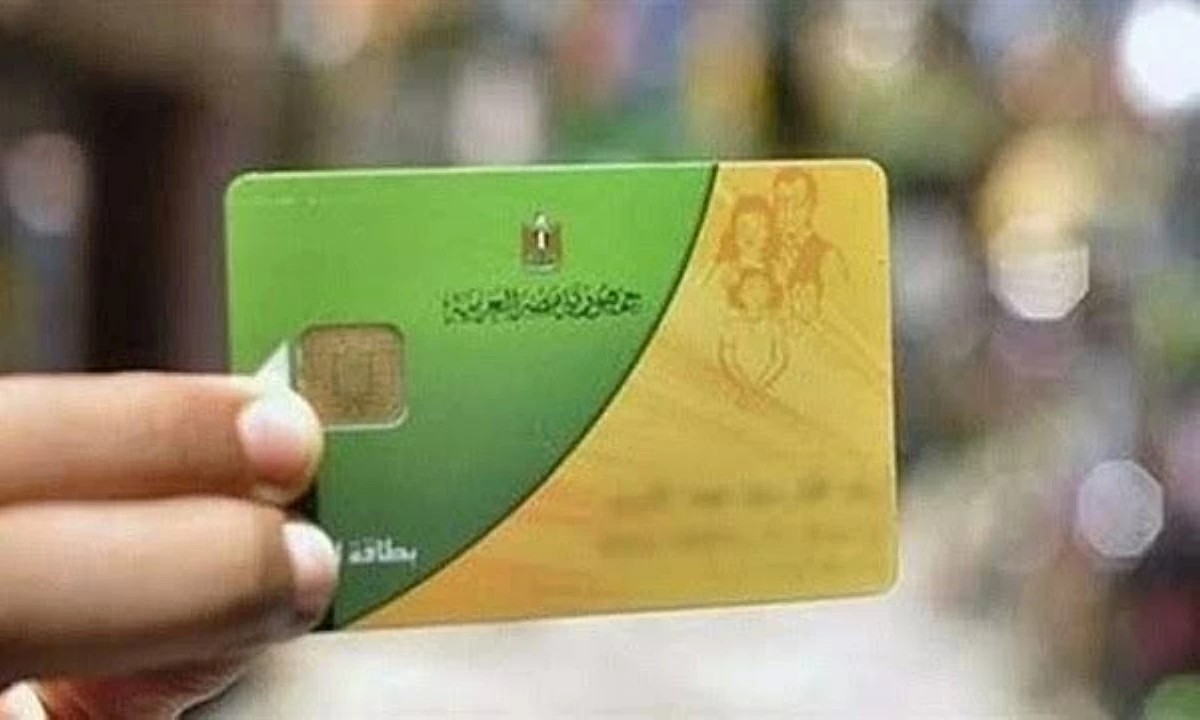 وزارة التموين والتجارة الداخلية - وزارة التموين تتيح إضافة المواليد على بطاقات التموين لفئات منها حاملو كارت الخدمات الم