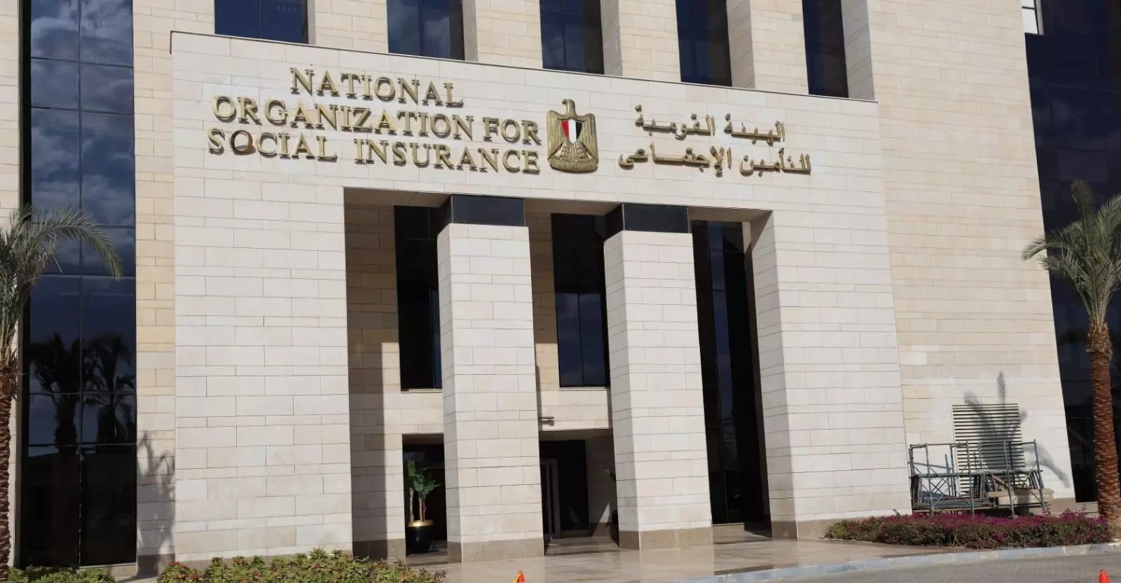 الهيئة القومية للتأمين الاجتماعي - الهيئة القومية للتأمين تعلن موعد صرف معاشات نوفمبر 2026 وأماكن الاستلام