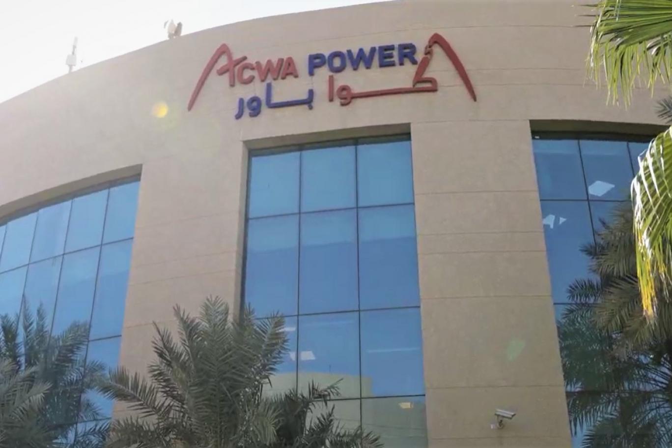 شركة أكوا السعودية - أكوا السعودية تعلن شراكة مع إي آي جي بحصة 49% لاستثمار 4 مليارات دولار في الطاقة الأميركية